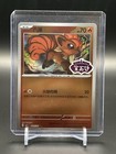 Vulpix