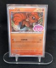 Vulpix