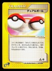 Dual Ball