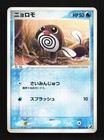 Poliwag