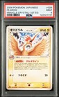 Fearow