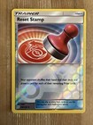 Reset Stamp
