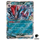 N's Zoroark ex