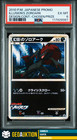 N's Zoroark ex