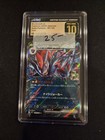 N's Zoroark ex