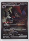 N's Zoroark ex