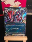 N's Zoroark ex