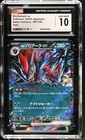N's Zoroark ex
