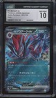N's Zoroark ex