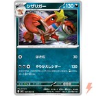 Crawdaunt