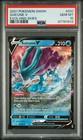 Suicune V