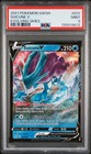 Suicune V
