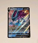 Suicune V