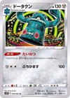 Bronzong