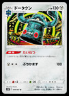 Bronzong
