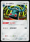 Bronzong