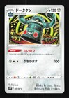 Bronzong