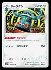 Bronzong