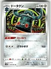Bronzong