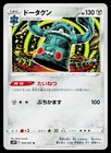 Bronzong