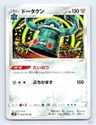 Bronzong