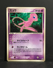 Mew [Battle Festa] 