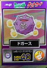 Koffing