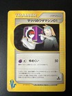 Morty's TM 01