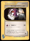 Morty's TM 01