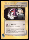 Morty's TM 01