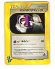 Morty's TM 01