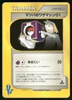 Morty's TM 01