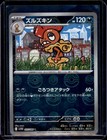 Scrafty