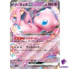 Mew ex