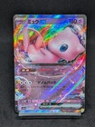 Mew ex