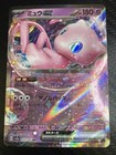 Mew ex