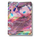 Mew ex