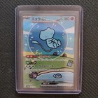 Mew ex
