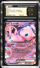 Mew ex