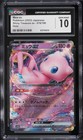 Mew ex