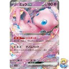 Mew ex