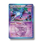 Crobat