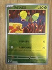 Bellsprout