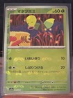 Bellsprout