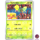 Bellsprout