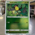 Bellsprout