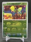 Bellsprout