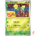 Bellsprout