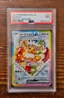 Eevee Ex