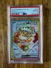 Eevee Ex